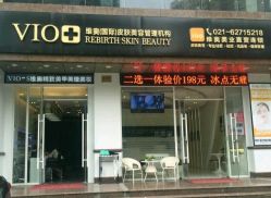 点击看大图 -MedSkinCare科技祛痘肌肤修护中心