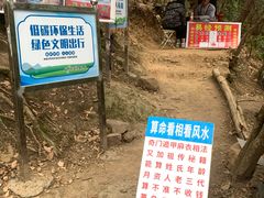 -北高峰