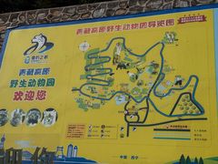 -青藏高原野生动物园