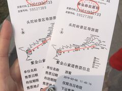 -紫金山索道-售票处