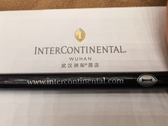 -武汉洲际酒店