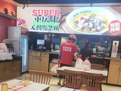 -渝是乎川渝小炒(新世界百货望京店)