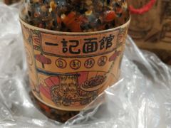 一记爆品辣椒酱-一记面馆(易发店)