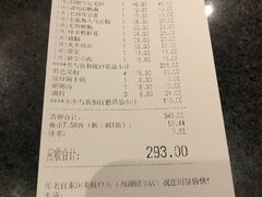 账单-哥老官重庆美蛙鱼头(西湖银泰十一哥店)