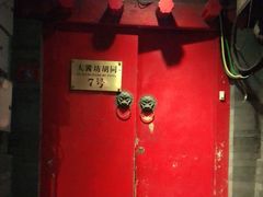 -丽江庭院之爱在路上(西单店)