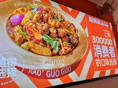 -椒锅锅·麻辣香锅(宝地广场城市集市店)