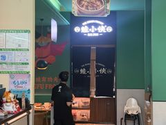 -蛙小侠(珠海华发商都店)