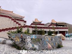 -日月山景区