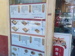 -和众大油条(维明路店)