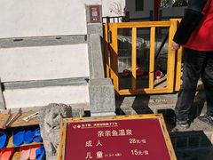 -观唐（国际）度假村温泉