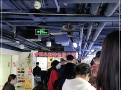 大堂-安徽阜阳卷馍(西单店)