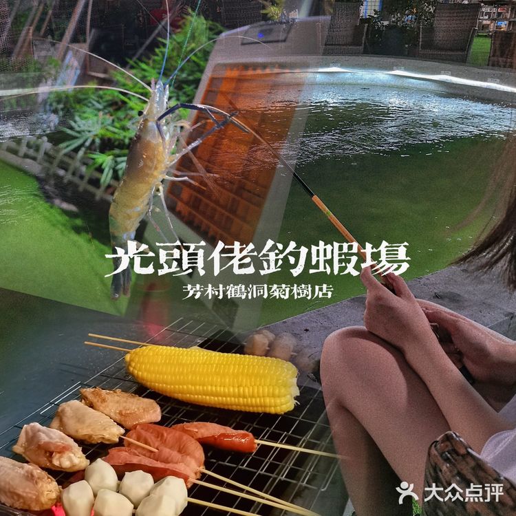 别再钓鱼啦🎣快来一起钓虾虾🦐 | 光头佬钓虾场