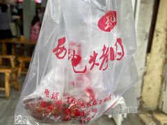 -王记西鎮电烤肉(汶上路店)