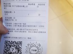 -7分甜(上海新天地广场店)