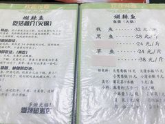 -煳辣鱼(新抚路店)