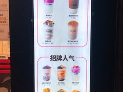 -沪上阿姨·精选茶饮(深大西丽店)