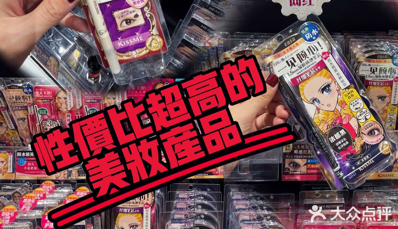 每次路过都忍不住进去买点啥，女孩子的快乐就这么简单
