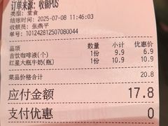 -红星前进面包牛奶公司(畅春园店)