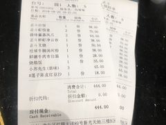 账单-正斗·港式粤菜(SKLP店)