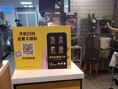 -麦当劳(莒县服务区店)