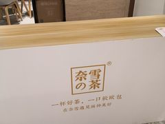 -奈雪的茶(新天地广场PRO店)
