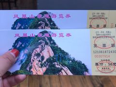 -丹东凤凰山景区