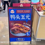 一家连骨头都舍不得扔掉的卤味店