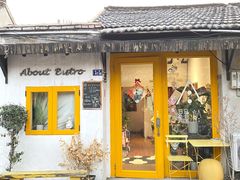 门面-About Bistro關於·泰式家庭料理