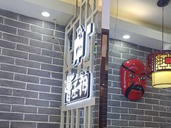 -曹丞相·地锅鸡·地锅鱼(武林店)