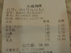 -东城酒店(佛山顺德清晖园店)