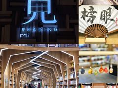 -覔书店(壹方城店)