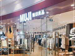 -MUJI无印良品(环球港店)