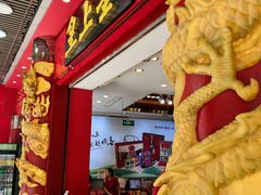-皇上皇腊味店(下九路店)
