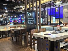 -玉善烧烤串城(长春总店)