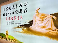 -海口市博物馆