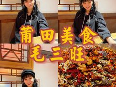 -毛三旺重庆毛血旺(涵江店)