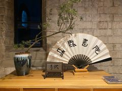 -思南书局·诗歌店