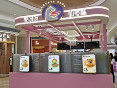 -枣呀呀仙枣糕(深圳前海壹方城店)