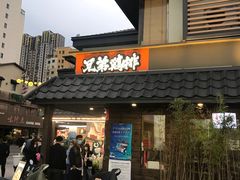 门面-兄弟鸡排.芋泥香酥鸭(淮海街店)