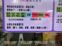 -秋英饭团(大庙新村店)