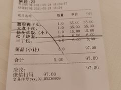 -怡园饭店-餐厅(四望亭店)