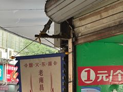 -老南昌白糖糕(大士院店)