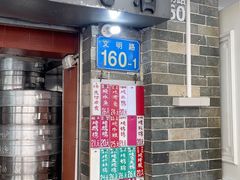 -達揚原味燉品(文明路店)