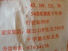-王老头炒货(天坛东路店)