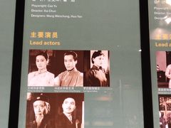 -北京人艺戏剧博物馆