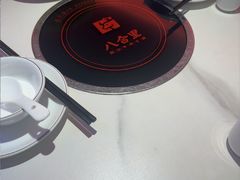 -八合里潮汕鲜牛肉火锅(福州万象城店)