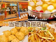 -丫丫汤膳打边炉(宏府408坊店)