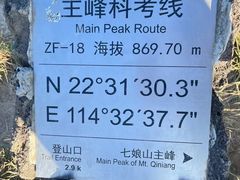 -七娘山
