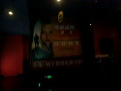 -金逸影城(名汇店)