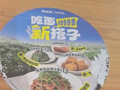 -马记永·兰州牛肉面(山姆外高桥店)